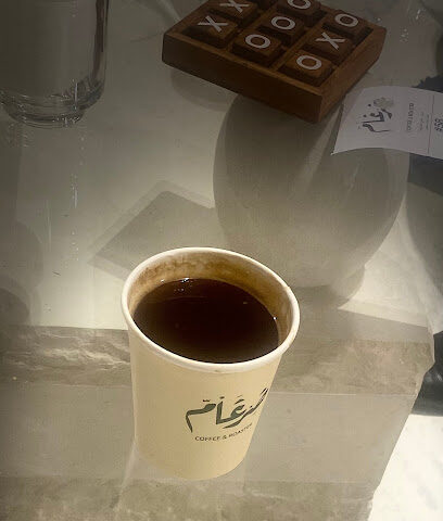 محمصة ومقهى ضرغام - Arar -