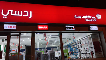 Redsea - Mecca - +966 12 531 0441