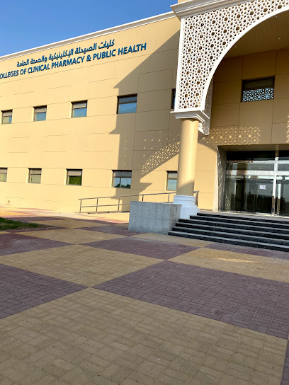 كلية الصيدلة الإكلينيكية للطالبات - Saudi Arabia|Dammam 34221،|الصفا،|65 building