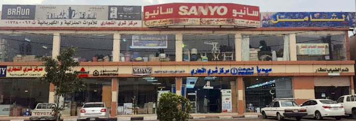 مركز شري التجاري للأجهزه الكهربائيه والمنزليه - Saudi Arabia|Al Namas 67389|Almatl|King Faisal Rd