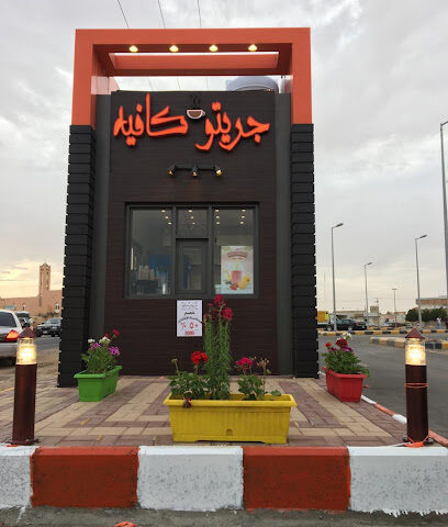 جريتو كافيه قهوة مختصه Greato Cafe - Al Qurayyat - +966 55 873 8239