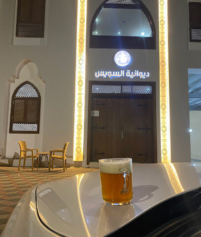 ديوانية السويس - Jazan - +966 53 424 6439