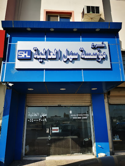 Easy Global Foundation - Saudi Arabia|Rabigh|8390
