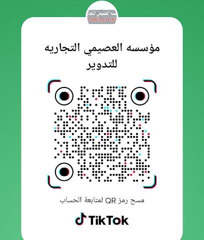 مؤسسةوسكراب العصيمي التجاريه - Turbah - +966 55 628 5287