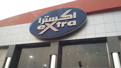 اكسترا - eXtra - Jazan - +966 800 124 0900