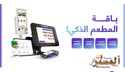 كمبيوتر - مؤسسة تين تيرا التجارية - Abu Arish - +966 55 257 1259