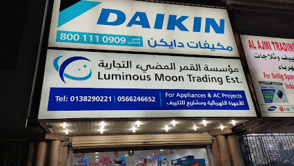 مؤسسه القمر المضيء التجاريه - Dammam - +966 56 624 6652