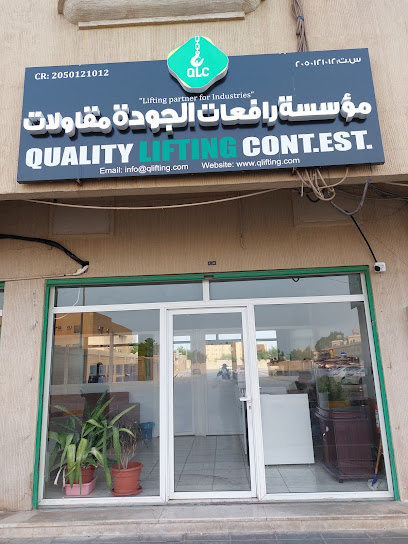 Ashtel Jubail Trading Company. - Al Jubail 35514