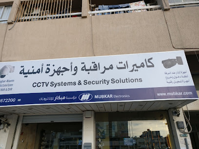 Mubkar Electronics مبكار للالكترونيات - Al Khobar - +966 13 867 2200