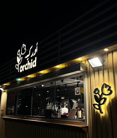 اوركيد كافيه - Al Namas - +966 53 086 6338