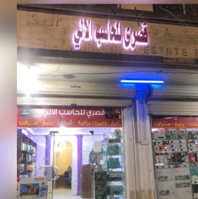 مؤسسة قصري للحاسب الالي - Tabuk - +966 50 925 3399