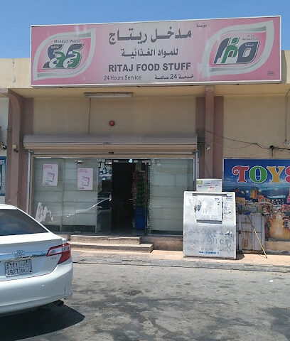 Rawabi Coffee Shop - Al Jubail -