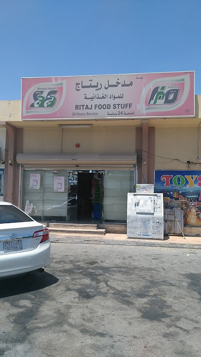 Rawabi Coffee Shop - Saudi Arabia|Al Jubail 35525|King Fahd Industrial Port|XJJM+9C7