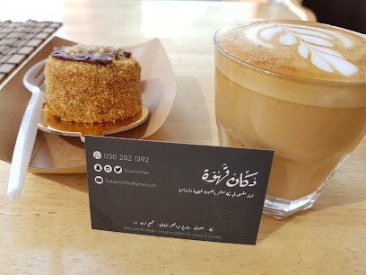 Dokan Coffee - Mecca - +966 56 284 8295
