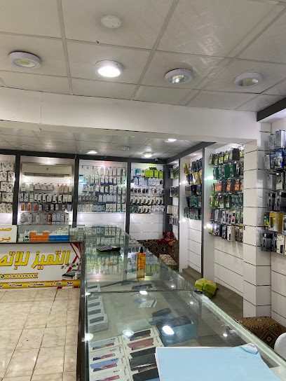 التميز للاتصلات - Saudi Arabia|Al Qaisumah 39551|8449+WVV