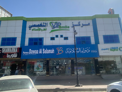 vip smile - Najran - +966 17 540 2000