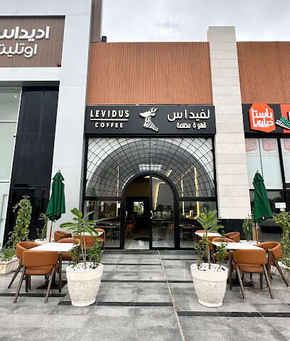 لفيداس | levidus - Tabuk -