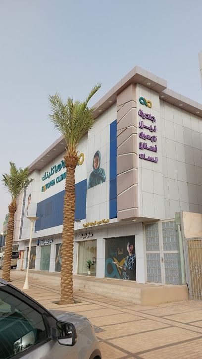 Butopia Clinic بيوتوبيا كلينك - Saudi Arabia|Riyadh 12434|2611 8112|King Abdullah Rd