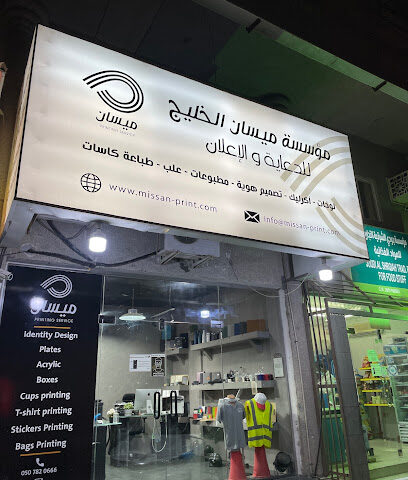 Pro Corner Advertising - Al Khobar - +966 50 782 0666