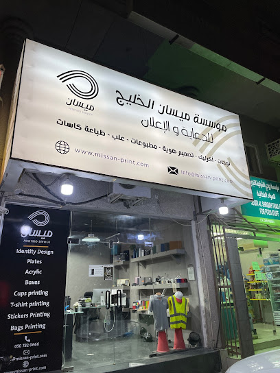 Pro Corner Advertising - Al Khobar 34621