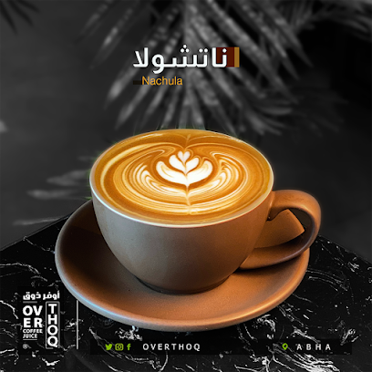 أوفر ذوق - Abha -