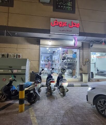 Al Zahrani Est - Al-Kharj - +966 53 319 3971