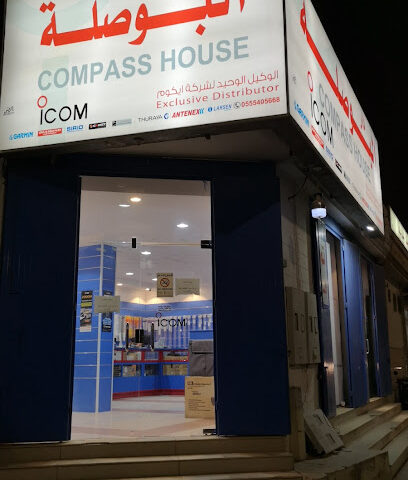 مؤسسة دار البوصلة للتجارة ( وكيل ايكوم icom ) - Buraydah - +966 59 654 3196