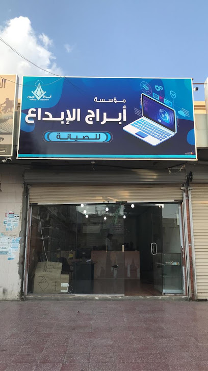 ابراج الابداع - Saudi Arabia|طريق المدينة العسكرية، مجمع الحاسب الآلي، شارع المدينة العسكرية، مقابل بلدية، داخل مجمع العزيزية،، خميس مشيط 62461،