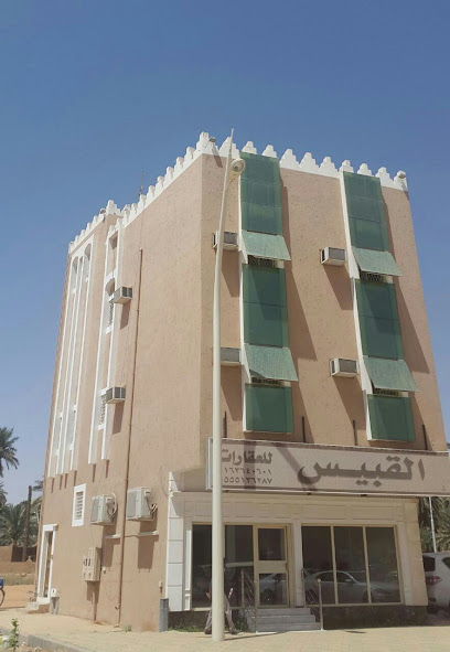 Alqubeis Real Estate Office - Saudi Arabia|Unayzah 56219|Ad Dulayah