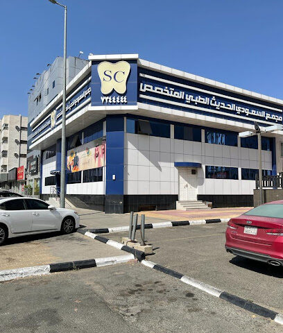 مجمع السعودي الحديث الطبي المتخصص - Taif - +966 12 734 4444