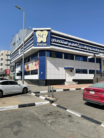 مجمع السعودي الحديث الطبي المتخصص - Saudi Arabia|Taif 26522|Al Aziziyyah|7104 Shubra St