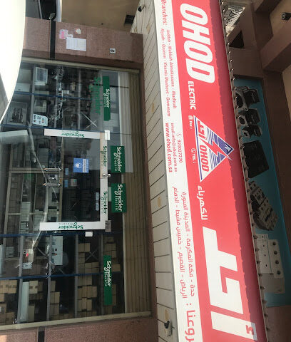 OHOD ELECTRIC, KHOBAR SHOWROOM - Al Khobar - +966 56 464 8350