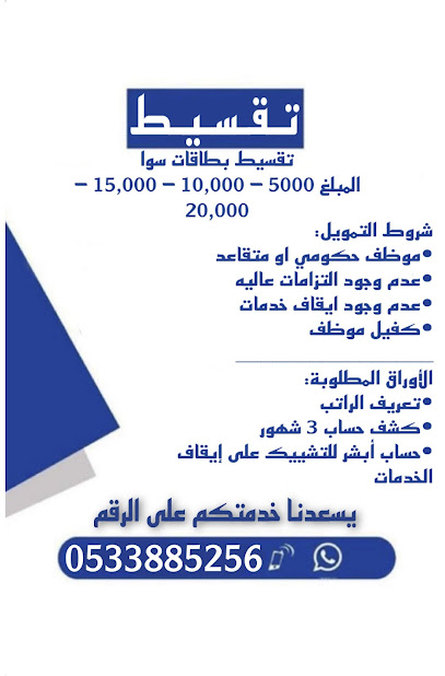 مؤسسة صناع المال لتحصيل الديون والتقسيط - Saudi Arabia|Bisha 67711|Al Fahd|2J33+7PQ