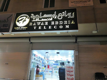 محل كاسبر للجوالات - Mecca - +966 54 255 5727