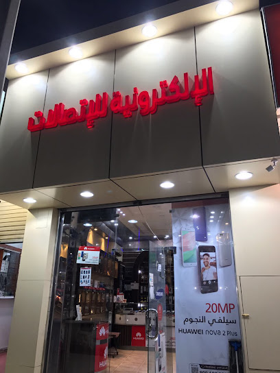 الألكترونية للإتصالات - Tabuk 47911