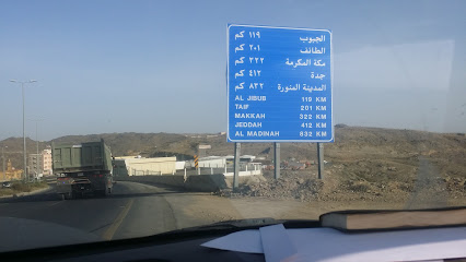 شركة السروات للانشاء والتعمير المحدوده -  -