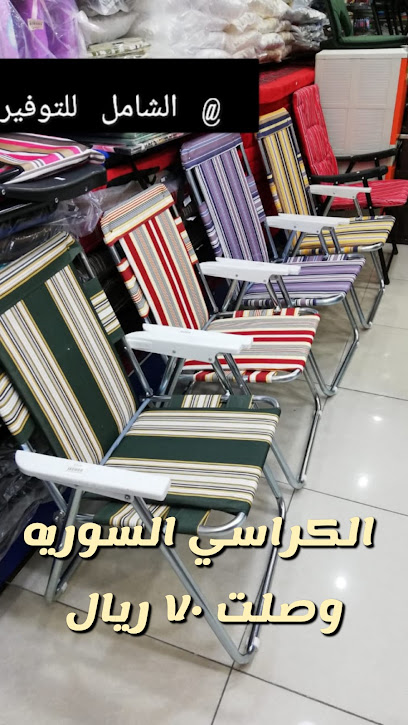 Shamel For Savings - Al Qatif Saudi Arabia|القديح بعد مستوصف مضر١ القطيف شارع احد|شارع ٢|بعد صيدليه النهدي
