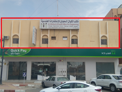 المكيال السعودي للاستشارات الهندسيه فرع الدوادمي - Al Duwadimi - +966 55 549 2410