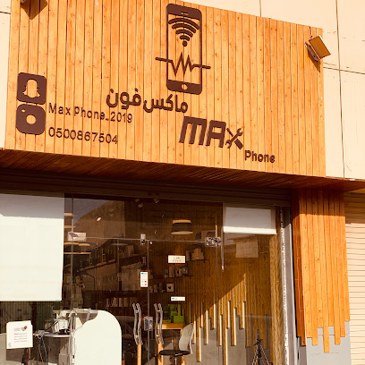 ماكس فون للاتصالات سناب maxphon_2019 - Sakaka - +966 50 240 3553