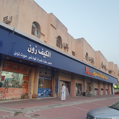 الرقم الفضي2 - Al Khobar - +966 56 123 2438