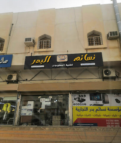 Nassam AlBader - Badr - +966 59 831 8018