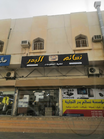 Nassam AlBader - Saudi Arabia|Badr 41931|Al Shuhada|QQGR+FGW
