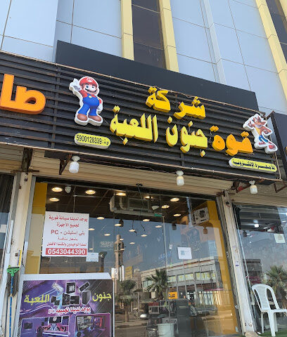 محل(جنون اللعبه) - Sabya - +966 54 304 4390