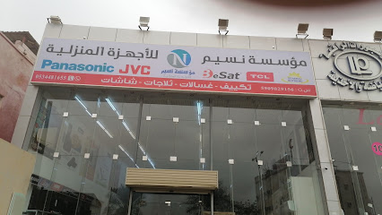 مزايا الجنوب للإلكترونيات مؤسسة صالح المصعبي - Sabya - +966 53 448 1655