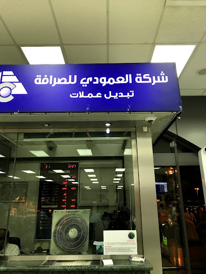 Alamoudi Exchange - Saudi Arabia|Jeddah 23721|King Abdulaziz International Airport|King Abdulaziz International Airport Northern Terminal for Foreign Airlines