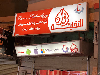 ايوان التقنية لبيع وصيانة المحمول - Abha - +966 58 313 7707