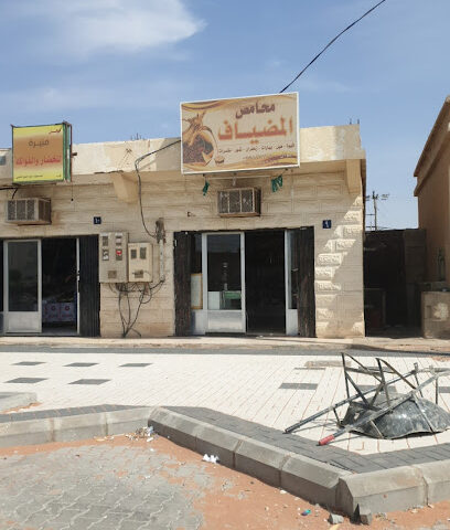 Dyafah Coffee Roasters - Al-Fuwayliq -