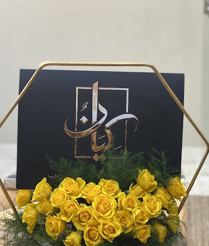 مركز كيان الجنوب للتدريب - Jazan - +966 55 359 0805