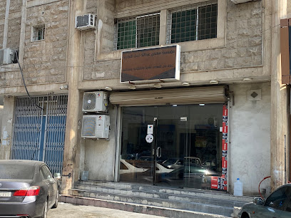 موسسة مهدي ازبيل التجارية - Al Qatif - +966 50 899 7796