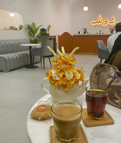 شاي دوش - Nairyah -